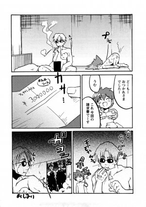 [Uchi-Uchi Keyaki] Oneechan no Mamechishiki - Page 69