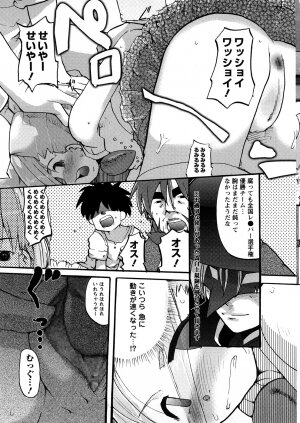 [Uchi-Uchi Keyaki] Oneechan no Mamechishiki - Page 80