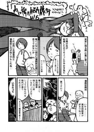 [Uchi-Uchi Keyaki] Oneechan no Mamechishiki - Page 86