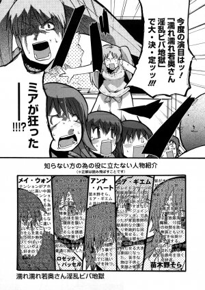 [Uchi-Uchi Keyaki] Oneechan no Mamechishiki - Page 88