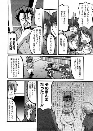 [Uchi-Uchi Keyaki] Oneechan no Mamechishiki - Page 89