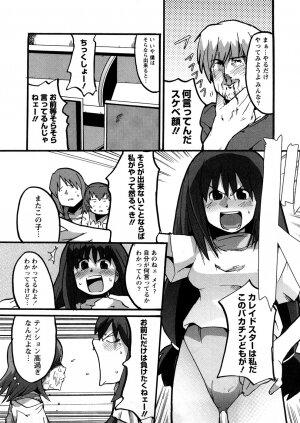 [Uchi-Uchi Keyaki] Oneechan no Mamechishiki - Page 90