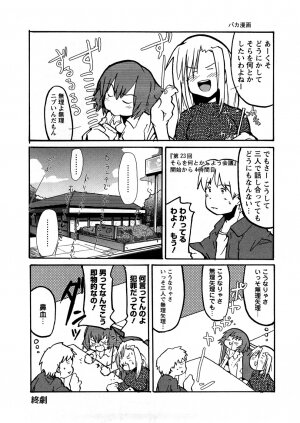 [Uchi-Uchi Keyaki] Oneechan no Mamechishiki - Page 103