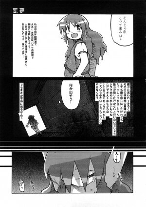 [Uchi-Uchi Keyaki] Oneechan no Mamechishiki - Page 112