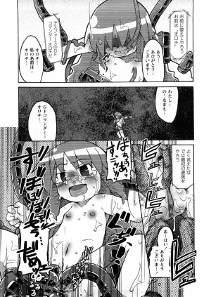 [Uchi-Uchi Keyaki] Oneechan no Mamechishiki - Page 117