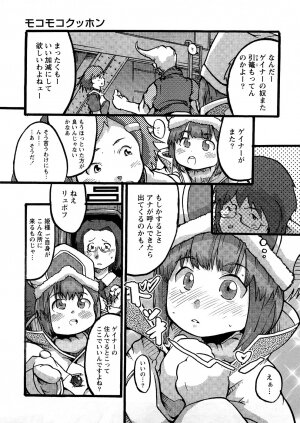 [Uchi-Uchi Keyaki] Oneechan no Mamechishiki - Page 120