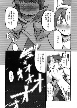 [Uchi-Uchi Keyaki] Oneechan no Mamechishiki - Page 123