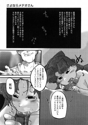 [Uchi-Uchi Keyaki] Oneechan no Mamechishiki - Page 144