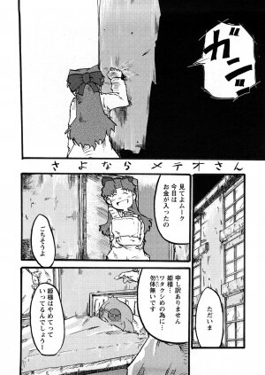 [Uchi-Uchi Keyaki] Oneechan no Mamechishiki - Page 145