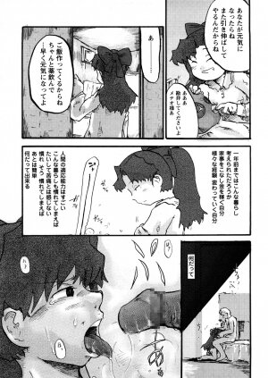 [Uchi-Uchi Keyaki] Oneechan no Mamechishiki - Page 146