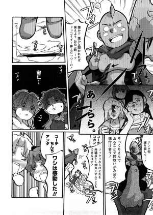 [Uchi-Uchi Keyaki] Oneechan no Mamechishiki - Page 153