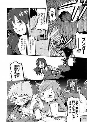 [Uchi-Uchi Keyaki] Oneechan no Mamechishiki - Page 163