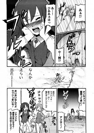 [Uchi-Uchi Keyaki] Oneechan no Mamechishiki - Page 165