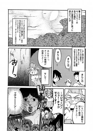 [Uchi-Uchi Keyaki] Oneechan no Mamechishiki - Page 171