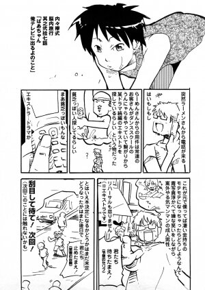 [Uchi-Uchi Keyaki] Oneechan no Mamechishiki - Page 176