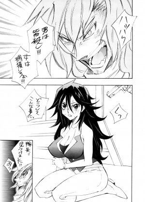 (SC39) [Chou Yutori Kyouiku (Aitsu)] Marumaru Naon (Gundam 00) - Page 2