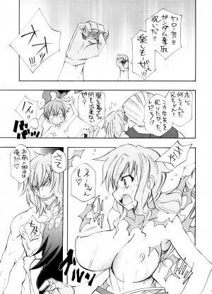 (SC39) [Chou Yutori Kyouiku (Aitsu)] Marumaru Naon (Gundam 00) - Page 6