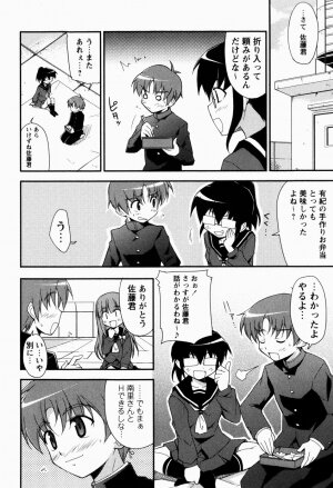 [Nippori] Daisy Blue - Page 47