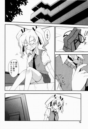 [Nippori] Daisy Blue - Page 71