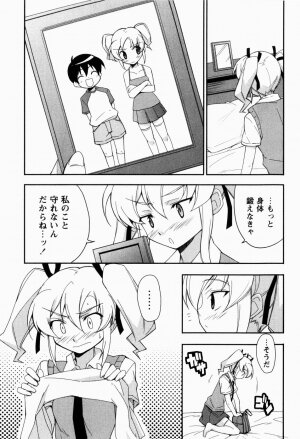 [Nippori] Daisy Blue - Page 72