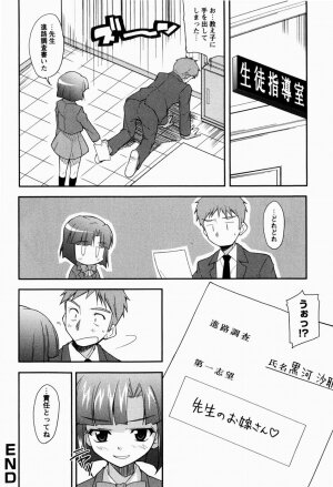 [Nippori] Daisy Blue - Page 125