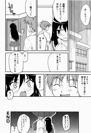 [Nippori] Daisy Blue - Page 145