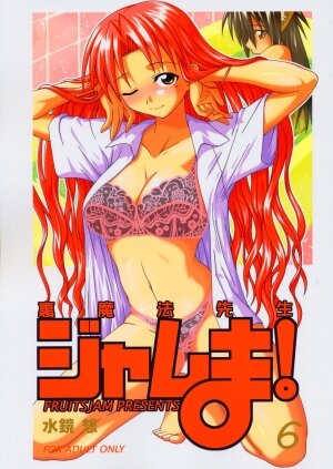 (C67) [FruitsJam (Mikagami Sou)] Ura Mahou Sensei Jamma! 6 (Mahou Sensei Negima!)