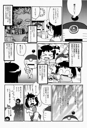 [Gabyonuno] Nihon Zenkoku Mamenage Ondo - Page 31