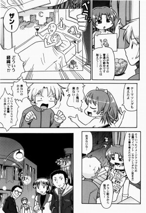 [Gabyonuno] Nihon Zenkoku Mamenage Ondo - Page 64