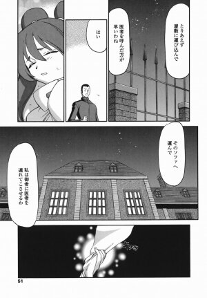 [Taira Hajime] W.W.L - Page 49