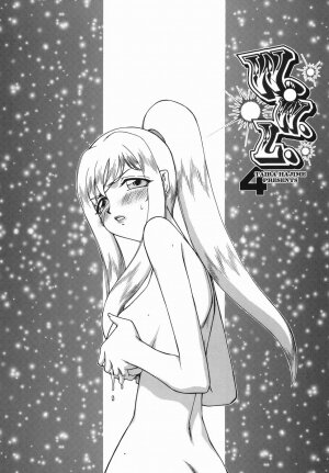 [Taira Hajime] W.W.L - Page 65