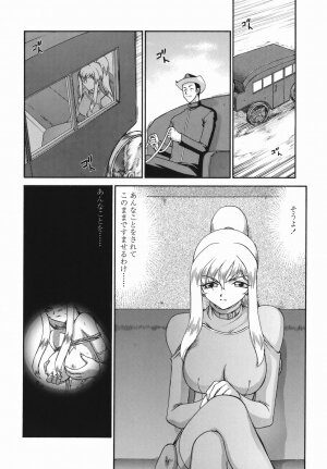 [Taira Hajime] W.W.L - Page 88