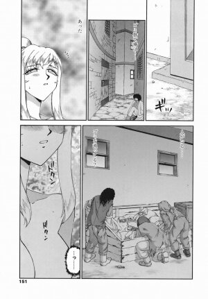 [Taira Hajime] W.W.L - Page 149