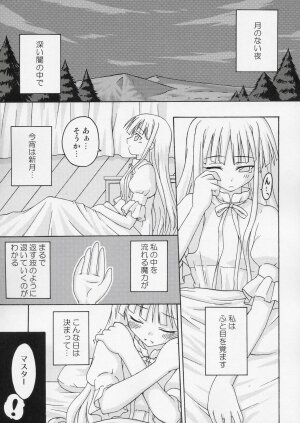 (CR36) [FruitsJam (Mikagami Sou)] Ura Mahou Sensei Jamma! 5 (Mahou Sensei Negima!) - Page 4