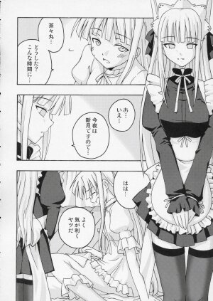 (CR36) [FruitsJam (Mikagami Sou)] Ura Mahou Sensei Jamma! 5 (Mahou Sensei Negima!) - Page 5