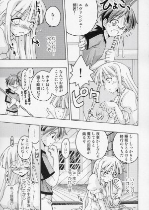 (CR36) [FruitsJam (Mikagami Sou)] Ura Mahou Sensei Jamma! 5 (Mahou Sensei Negima!) - Page 12