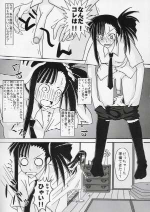 (CR36) [FruitsJam (Mikagami Sou)] Ura Mahou Sensei Jamma! 5 (Mahou Sensei Negima!) - Page 22