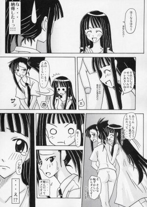 (CR36) [FruitsJam (Mikagami Sou)] Ura Mahou Sensei Jamma! 5 (Mahou Sensei Negima!) - Page 24