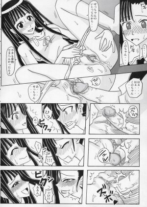 (CR36) [FruitsJam (Mikagami Sou)] Ura Mahou Sensei Jamma! 5 (Mahou Sensei Negima!) - Page 29