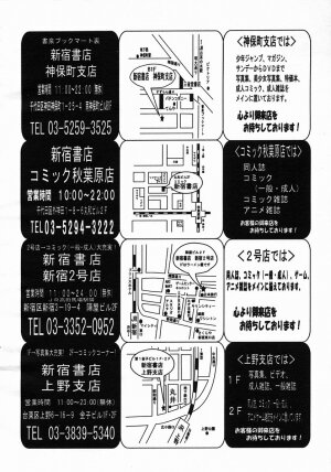 COMIC MUJIN 2005-10 - Page 96