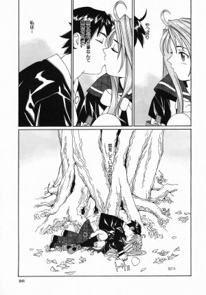 COMIC MUJIN 2005-10 - Page 241