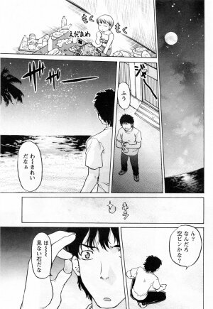 [Shimamoto Harumi] Yottoide 1 - Page 19