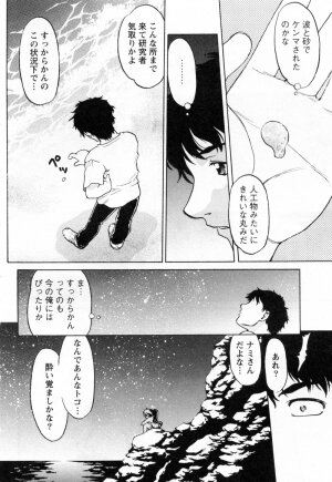 [Shimamoto Harumi] Yottoide 1 - Page 20