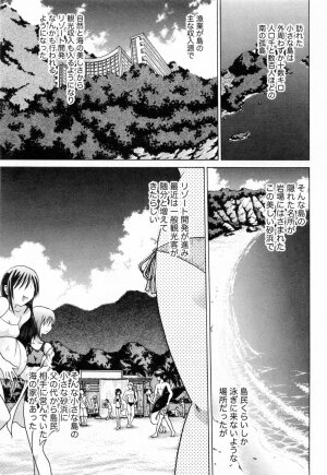 [Shimamoto Harumi] Yottoide 1 - Page 35