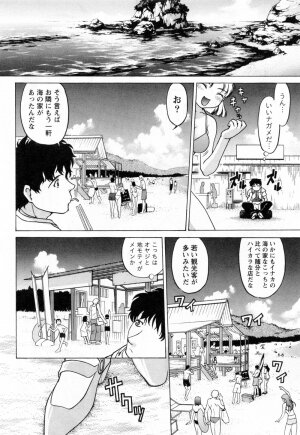 [Shimamoto Harumi] Yottoide 1 - Page 38