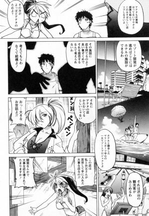 [Shimamoto Harumi] Yottoide 1 - Page 40