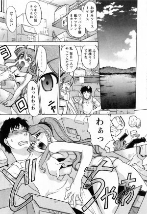 [Shimamoto Harumi] Yottoide 1 - Page 45