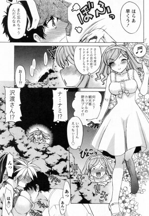 [Shimamoto Harumi] Yottoide 1 - Page 75