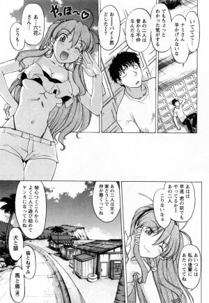 [Shimamoto Harumi] Yottoide 1 - Page 87