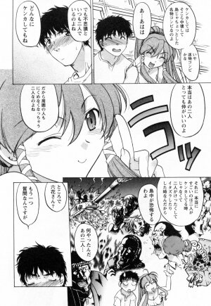 [Shimamoto Harumi] Yottoide 1 - Page 88